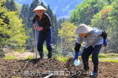 阿智村賞・鹿島和生　「農作業に励む老夫婦」（新潟県十日町市）