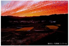 阿智村輝き賞　「夕陽を走る」　横田和久（長野県飯田市）