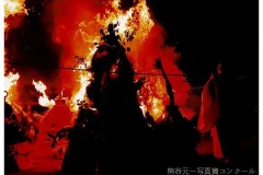 「お焚き上げ」串原幸延 「お焚き上げ」串原幸延