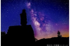 「銀漢に祈る」荻山清和 「銀漢に祈る」荻山清和