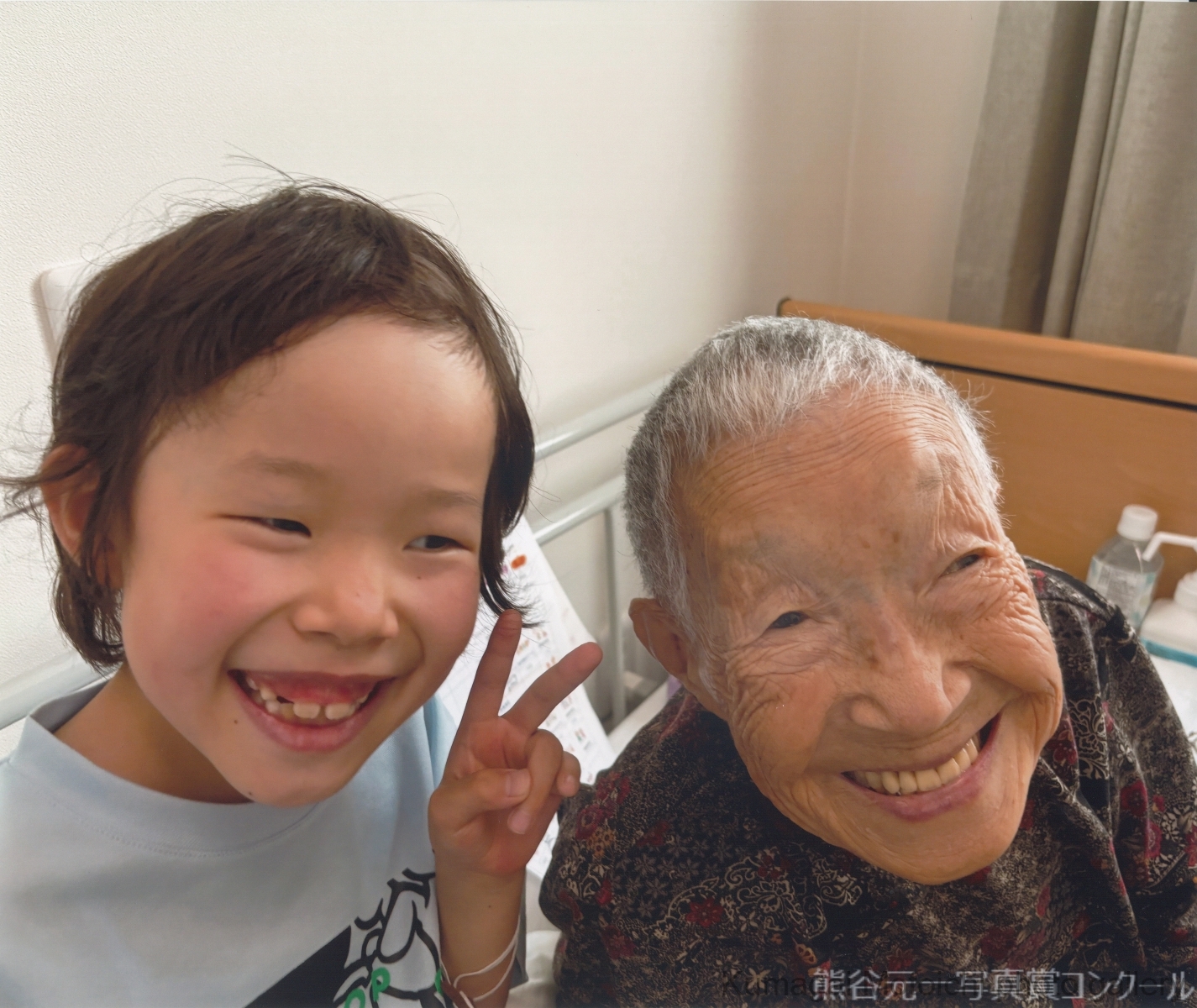 阿智村賞　「ひいおばあちゃんに会いに行ったよ」　櫻井真弓