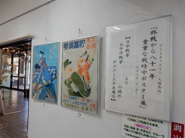 展示の様子